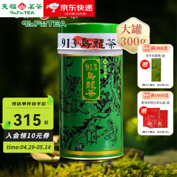 天福茗茶（TenFu’s TEA）台湾天仁茗茶913乌龙茶 高山茶叶 正宗冻顶乌龙 300克罐装 罐装300g1罐