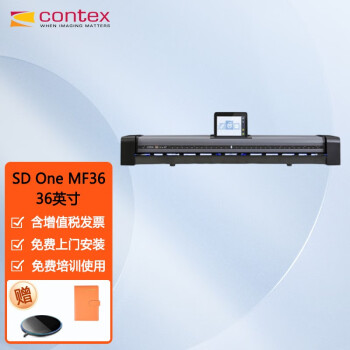 contex WHEN IMAGING MATTERSContex工程扫描仪SD One MF36英寸/44英寸 A0B0幅面CIS免驱独立扫描仪 SD One MF36英寸 工程扫描仪CIS