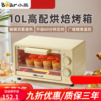 小熊（Bear）烤箱家用小型烘焙电器10升多功能一体迷你电烤箱 10L 晨曦黄-高配专业小烤箱