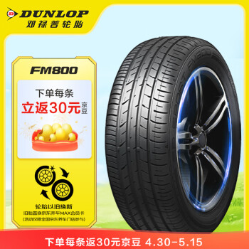 邓禄普（DUNLOP）轮胎/汽车轮胎 205/55R16 91V SP SPORT FM800 适配朗逸/速腾