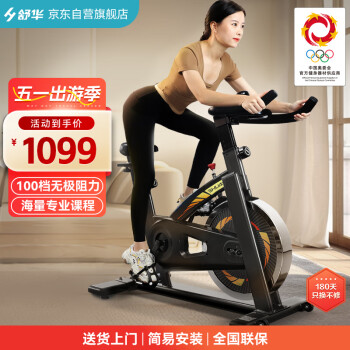舒华（SHUA）动感单车家用健身车 单车室内脚踏自行车健身器材SH-B3656S-H1 ZS