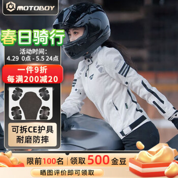 MOTOBOY摩托车骑行服夏季女款防护服套装防摔安全赛车服机车装备 白黑 M
