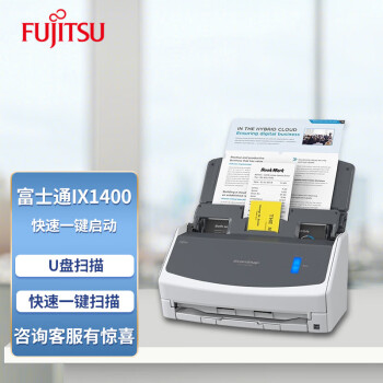 富士通（Fujitsu）扫描仪 ix1400 双面高速办公文档 票据 名片扫描仪 ix1400 双面高速扫描仪