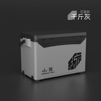 美人鱼（Mermaid）千斤顶钓箱黑坑野钓29L保温钓箱多功能钓鱼箱台钓箱轻量化1 29L灰色(裸箱)不带靠背