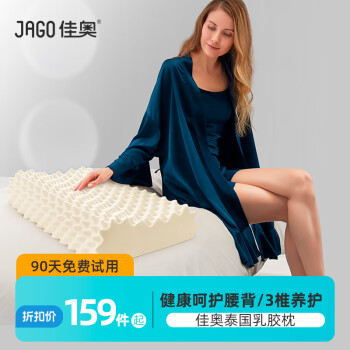 佳奥 乳胶枕大颗粒按摩颈椎枕芯 泰国进口天然乳胶含量90%成人枕头