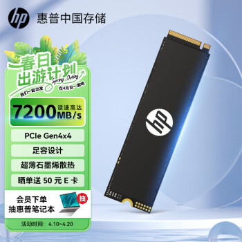 HP惠普（HP）4TB SSD固态硬盘 M.2接口(NVMe协议) FX700系列｜PCIe 4.0（7200MB/s读速）｜兼容战66