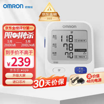 欧姆龙（OMRON）电子血压计家用上臂式大画面 医用测量血压仪 U724J【金榜第一】