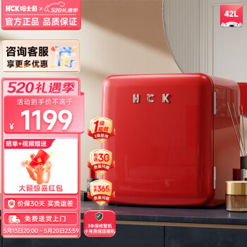 哈士奇HCK复古小冰箱单门冰箱42升家用租房冷藏保鲜化妆品美妆冰箱迷你型小型精准控温BC-46COC 红色BC-46COC