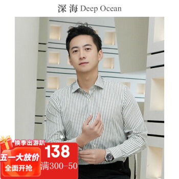 深海（DeepOcean）新款男士衬衫长袖轻奢潮流简约天丝休闲商务条纹衬衣透气修身免烫 青色 38