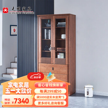 光明家具 实木书柜书房储物柜简约水曲柳书柜 6313 6313书柜
