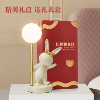 凡丁堡（FANDBO）创意兔子摆件结婚礼物送新人礼品客厅卧室婚房台灯实用家居装饰品 兔子台灯奶白礼盒装（三色变光）