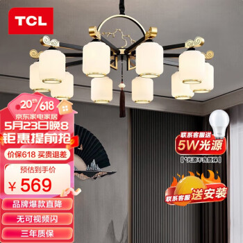 TCL照明 新中式吊灯客厅灯餐厅灯仿古中国风大气吊灯 金玉满堂10头