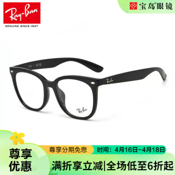 雷朋（Ray.Ban）近视眼镜框 时尚简约大框魅力眼镜架 0RX4379VD