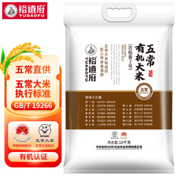 裕道府 五常有機大米 農稻香2號 東北大米10kg