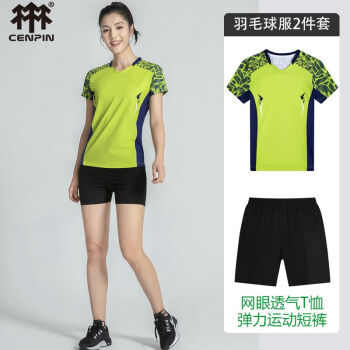诚品（CENPIN）羽毛球服运动套装男女夏季透气速干弹力健身服两件套 果绿色配黑裤-女款 160