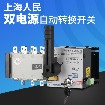上德（D&C）上海人民双电源自动转换开关4P100A250A三相四线隔离PC级切换 4p 100A