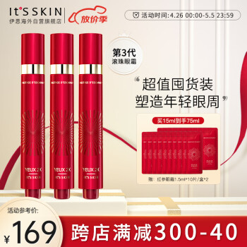 伊思（It’s skin）红参蜗牛滚珠眼霜紧致黑圆圈消肿全脸可用(内含赠品共到手3支)