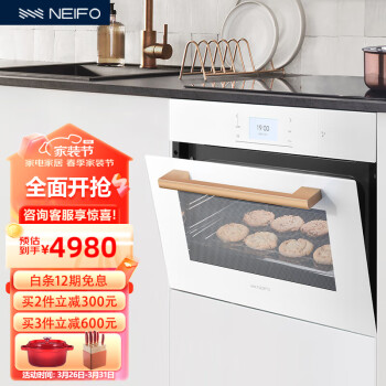 内芙（Neifo）嵌入式蒸烤箱 白色蒸烤一体机电蒸箱电烤箱搪瓷内胆 上下独立控温50TDW-G