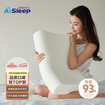 睡眠博士（AiSleep）泰国乳胶枕 94%进口天然乳胶波浪枕头 透气枕芯 成人颈椎枕