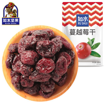 如水蔓越莓 烘培梅干整颗粒干零 休闲零食 蔓越莓 2袋 125g