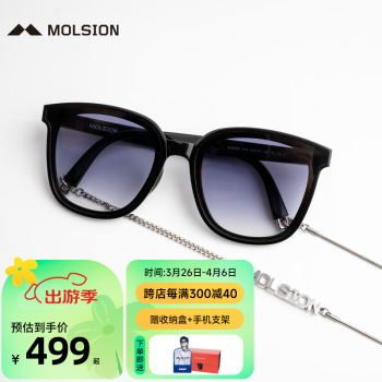 陌森（Molsion）肖战同款折叠墨镜男女折叠太阳镜户外防晒高颜值氛围感MS5056 框+眼镜链（备注颜色）