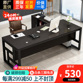 永诺 办公桌椅组合 老板桌经理桌现代简约书桌大班台大板桌办公室家具 黑架+黑色桌面（桌子+大侧柜） 升级板材 1.6米*0.8米