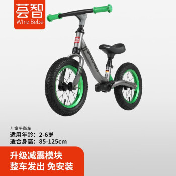 荟智（Huizhi）儿童平衡车升级避震越野竞赛级宝宝学步车2-6岁男女童滑步滑行车 HP1208G-P73灰