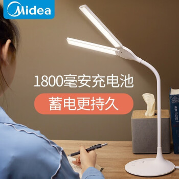 美的Midea)儿童灯学生寝室学习书桌专用台灯可充电式卧室 连枝1800毫安