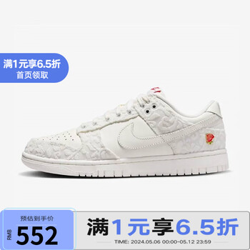 耐克（NIKE）YY胜道体育 DUNK LOW 女款低帮复古休闲板鞋 FZ3775-133 36.5