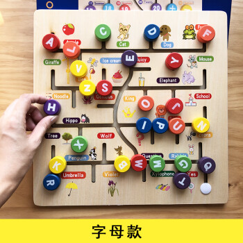 QZM幼儿园蒙氏教具木质字母数字配对走迷宫游戏板儿童玩具3-4-5岁 字母款 30*30CM