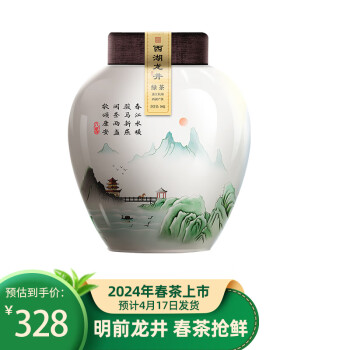 八马茶业绿茶 领鲜 西湖龙井特级50g 2024年明前瓷罐装 茶叶送礼