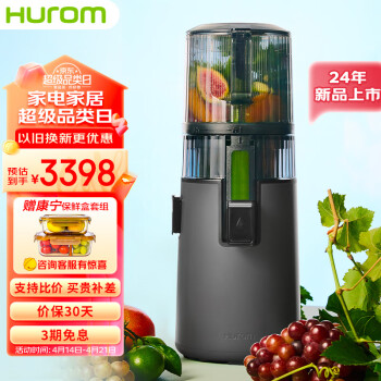 惠人（HUROM）原汁机无网多功能大口径家用低速榨汁机果汁机渣汁分离H70FT-BIC06(CL)