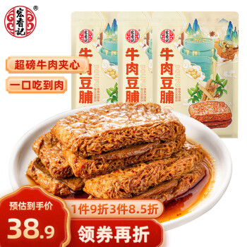 宏香记 手撕牛肉豆脯五香味384g袋装素肉排豆干休闲零食