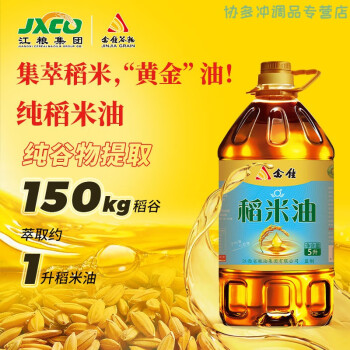 食怀江粮金佳稻米油5L新鲜米糠油富含谷维素家用5升桶装食用油 稻米油5L
