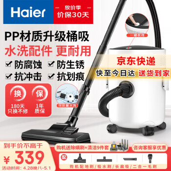 海尔（Haier）桶式吸尘器家用大吸力强力大功率吸尘机干湿两用一键收线HZ-T810W