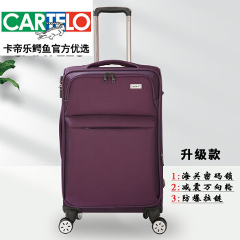 卡帝乐鳄鱼（CARTELO）超李箱男牛津布拉杆箱女帆布旅行箱密码箱40英寸大容量 紫色升级款 40寸