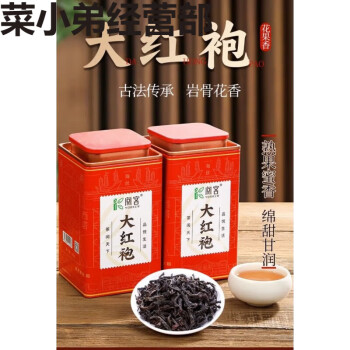 阅客大红袍茶叶 500g礼盒装新茶肉桂浓香型乌龙茶岩茶送礼
