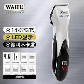 华尔（WAHL）理发器电推剪充电式成人电动推子工具发廊理发师专业用2232-02