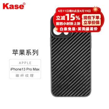 卡色（Kase）手机镜头背壳 适用于华为Mate50 P50 P60 苹果14 15pro 手机壳 iPhone 13 Pro Max手机壳 手机壳