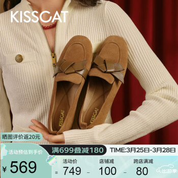 KISSCAT接吻猫[好彩系列]乐福鞋女2024春新款平底单鞋KA54201-51 深棕铜色/土棕驼色 38