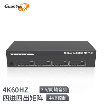 guanyee冠艺HDMI矩阵4进4出切换器分配器4k音频分离器RS232中控版 GY-MXB44P GY-MXB44P【4K60hz HDR】