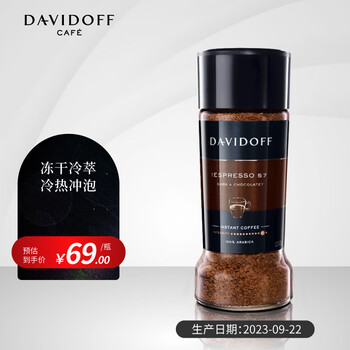 DAVIDOFF 大卫杜夫纯黑速溶咖啡粉冰美式意式浓缩冻干0蔗糖0脂0添加苦研磨 【意式浓缩】保质期2025年9月