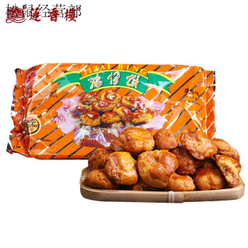 莲香楼鸡仔饼 广东特产零食小吃糕点手工传统老式中式 400g 袋装鸡仔饼 400g *1袋