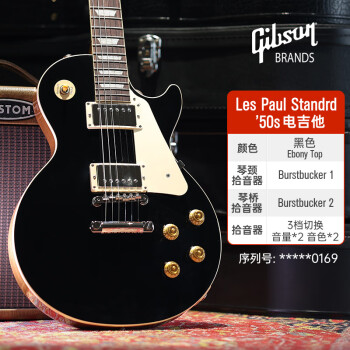 Gibson吉普森电吉他LP美产Les Paul Standard/Classic/Mode系列电琴 LP Standard 50s黑色