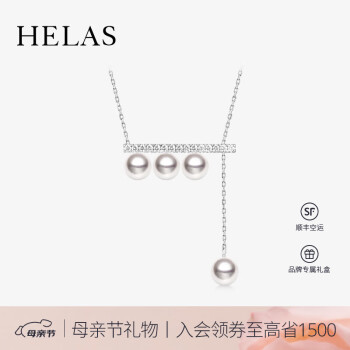 helas赫拉18K金钻石镶嵌Akoya海水珍珠音符平衡木项链送女友母亲节礼物 18K金 白金色 5-5.5mm