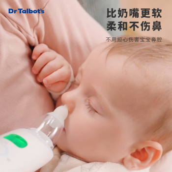 NUBY（努比）電動吸鼻器嬰兒新生嬰幼兒童寶寶專用吸鼻涕屎神器 電動吸鼻器