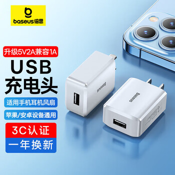 倍思5v1a/2a充电头USB充电器通用手表iPhone15/14/13/12华为苹果荣耀小米手机手环耳机电源适配器 白