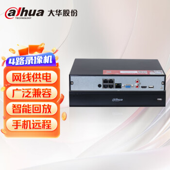 dahua大華監控錄像機4路網絡硬盤錄像機H.265編碼高清NVR遠程監控主機 POE供電 N104