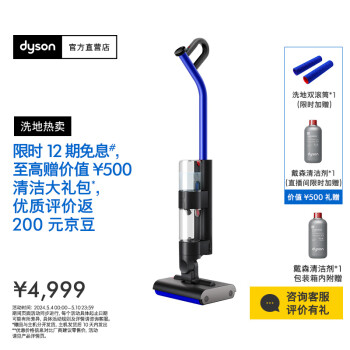 戴森（DYSON）WashG1洗地机高效清洁除菌 扫拖一体 自动固液分离  宠物 地板适用 黑色