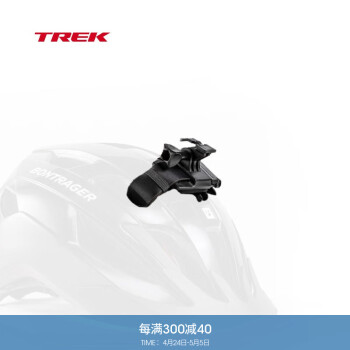 崔克（TREK） Bontrager公路山地自行车骑行头盔加装车灯相机支架 黑色